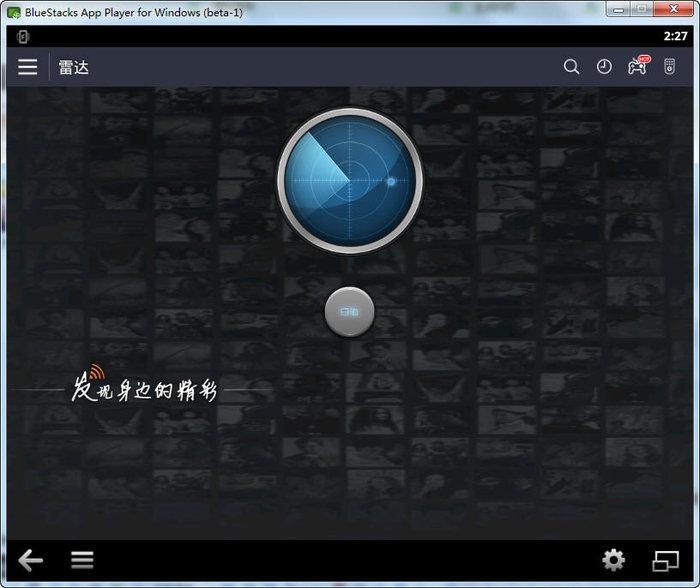 百度视频雷达 6.6.1 PC版 百度视频雷达