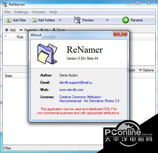 ReNamer(改名工具) V5.50 免费版 ReNamer(改名工具) V5.50