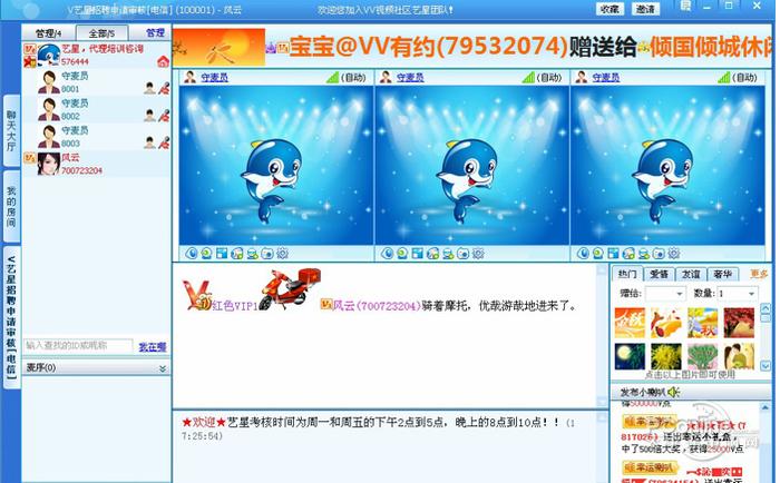 VV视频社区 3.3.0.17 官方版 VV视频社区 3.3.0.17