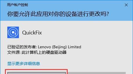 联想BitLocker辅助工具 1.0.0 官方版 联想BitLocker辅助工具