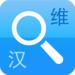 汉码（音形）学习软件 1.0