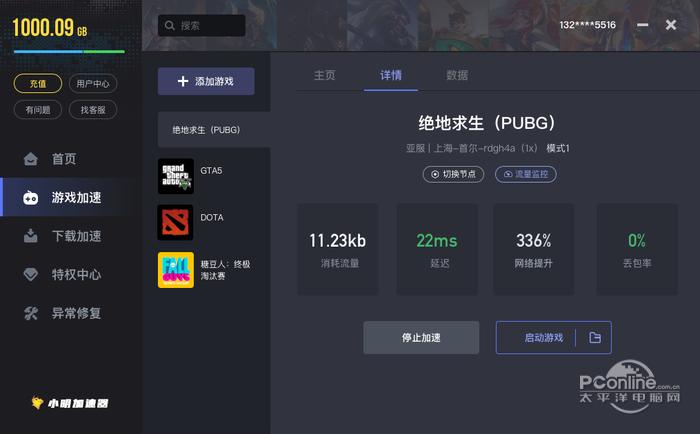 小明加速器