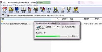 华测手簿与电脑同步软件截图