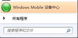 华测手簿与电脑同步软件截图