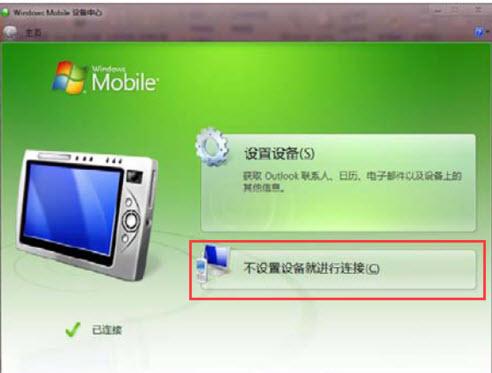 华测手簿与电脑同步软件截图