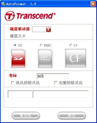 SD/MMC/CF内存卡修复工具(AutoFormat)