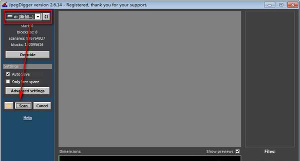 JpegDigger(图片恢复工具)截图