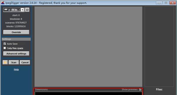 JpegDigger(图片恢复工具)截图