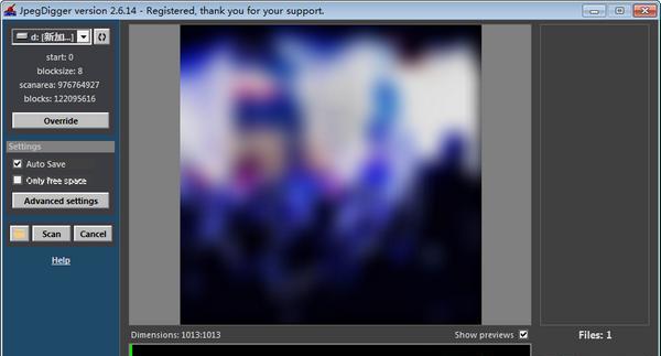 JpegDigger(图片恢复工具)截图