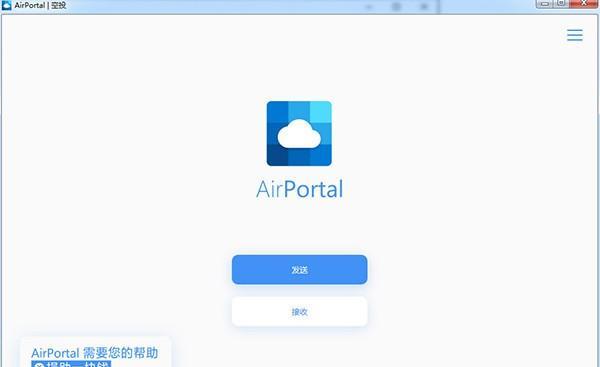 AirPortal空投