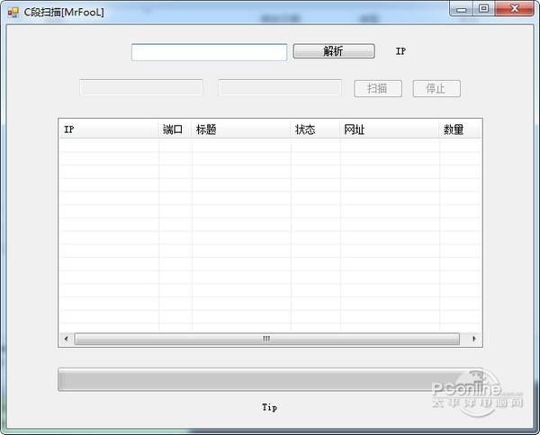 C段扫描截图