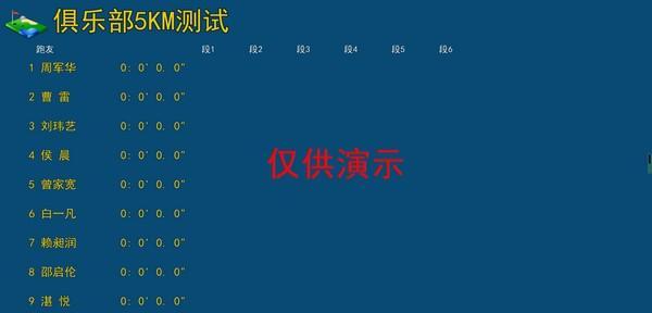 分段计时秒表截图