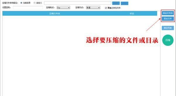 批量压缩工具 1.0 正式版 批量压缩工具