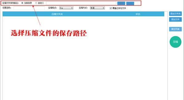 批量压缩工具 1.0 正式版 批量压缩工具