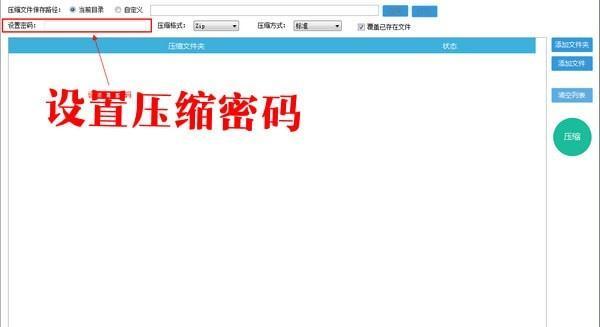批量压缩工具 1.0 正式版 批量压缩工具