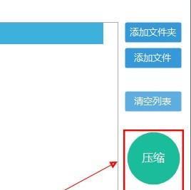 批量压缩工具 1.0 正式版 批量压缩工具