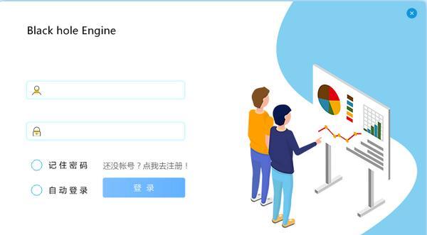 Black hole Engine(黑洞引擎) 1.4.0.0 官方版 Black hole Engine(黑洞引擎)