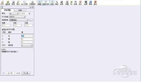 Packmage CAD截图