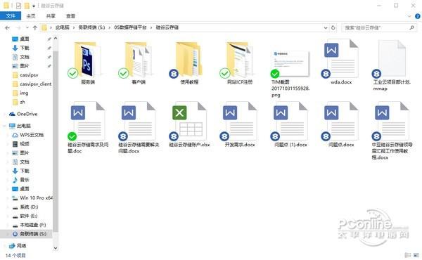 务联终端客户端截图