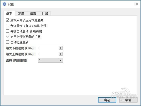 务联终端客户端截图