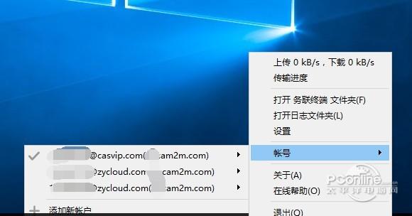 务联终端客户端截图