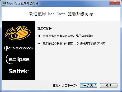 赛钛客rat5驱动截图