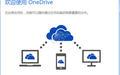 OneDrive 20.064.0329.0008截图