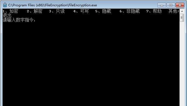 FileEncryption(文件加密软件)截图