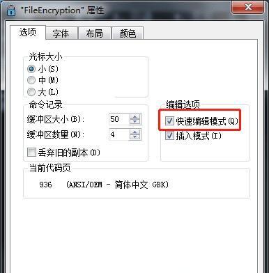 FileEncryption(文件加密软件)截图
