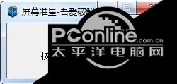 fps屏幕准心工具截图