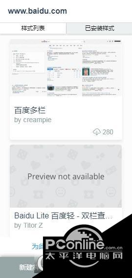 stylish chrome插件截图
