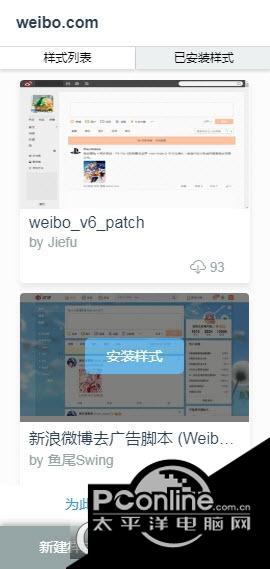 stylish chrome插件截图