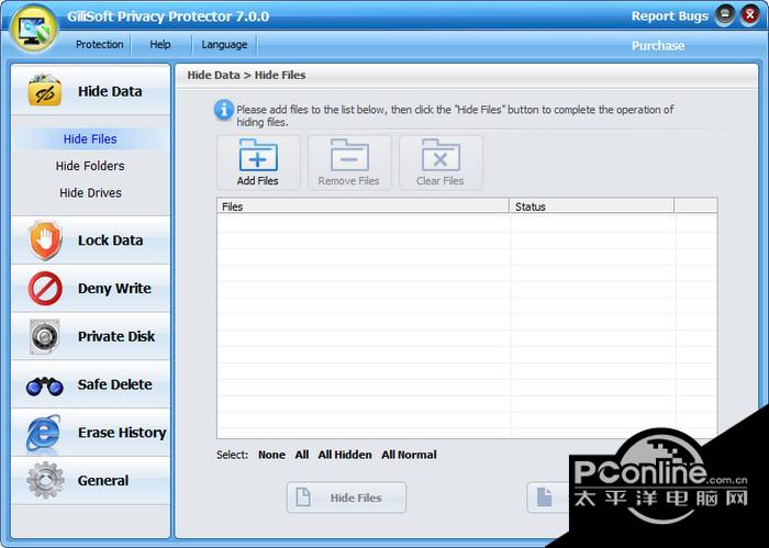 Gilisoft Privacy Protector截图