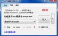 WTG辅助工具截图