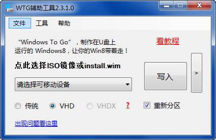 WTG辅助工具截图