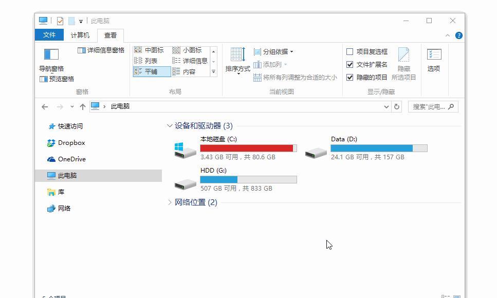 Snipaste Mac版截图