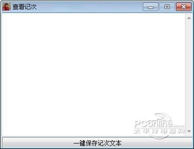 yy秒计时器截图