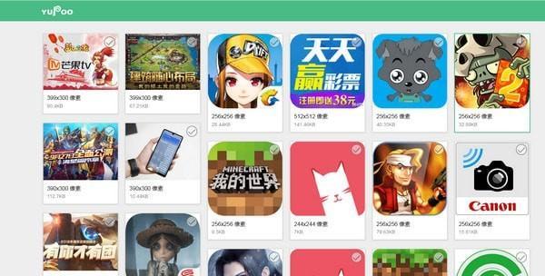 又拍图片管家搬家工具插件截图
