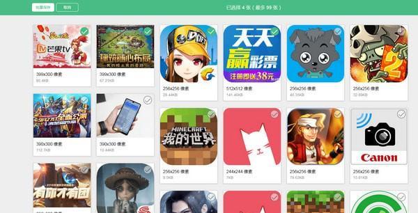 又拍图片管家搬家工具插件截图