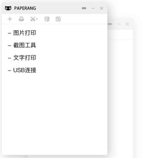 喵喵机PC客户端 2.0.1.5官方版 喵喵机PC客户端