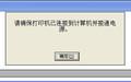 惠普3050打印机驱动截图