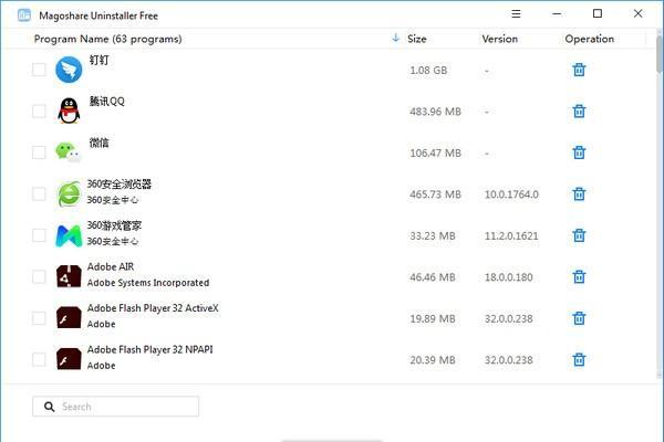 Magoshare Uninstaller(卸载软件)截图