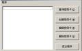 密保伴侣截图