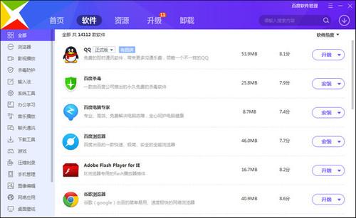 百度软件管理截图