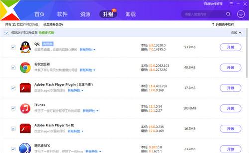 百度软件管理截图