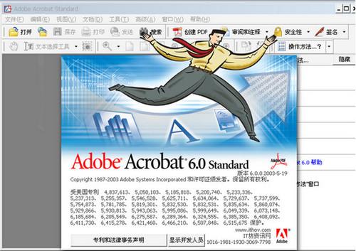 adobe acrobat截图