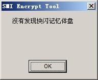 慧荣SM321/SM324/SM325/SM3252主控分区加密工具截图