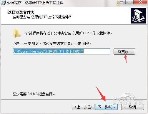 亿思维FTP文件传输控件截图