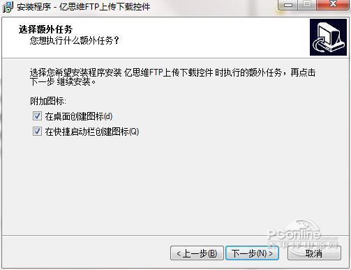 亿思维FTP文件传输控件截图