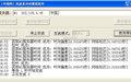 BPC(中国码)电波表对时模拟软件截图